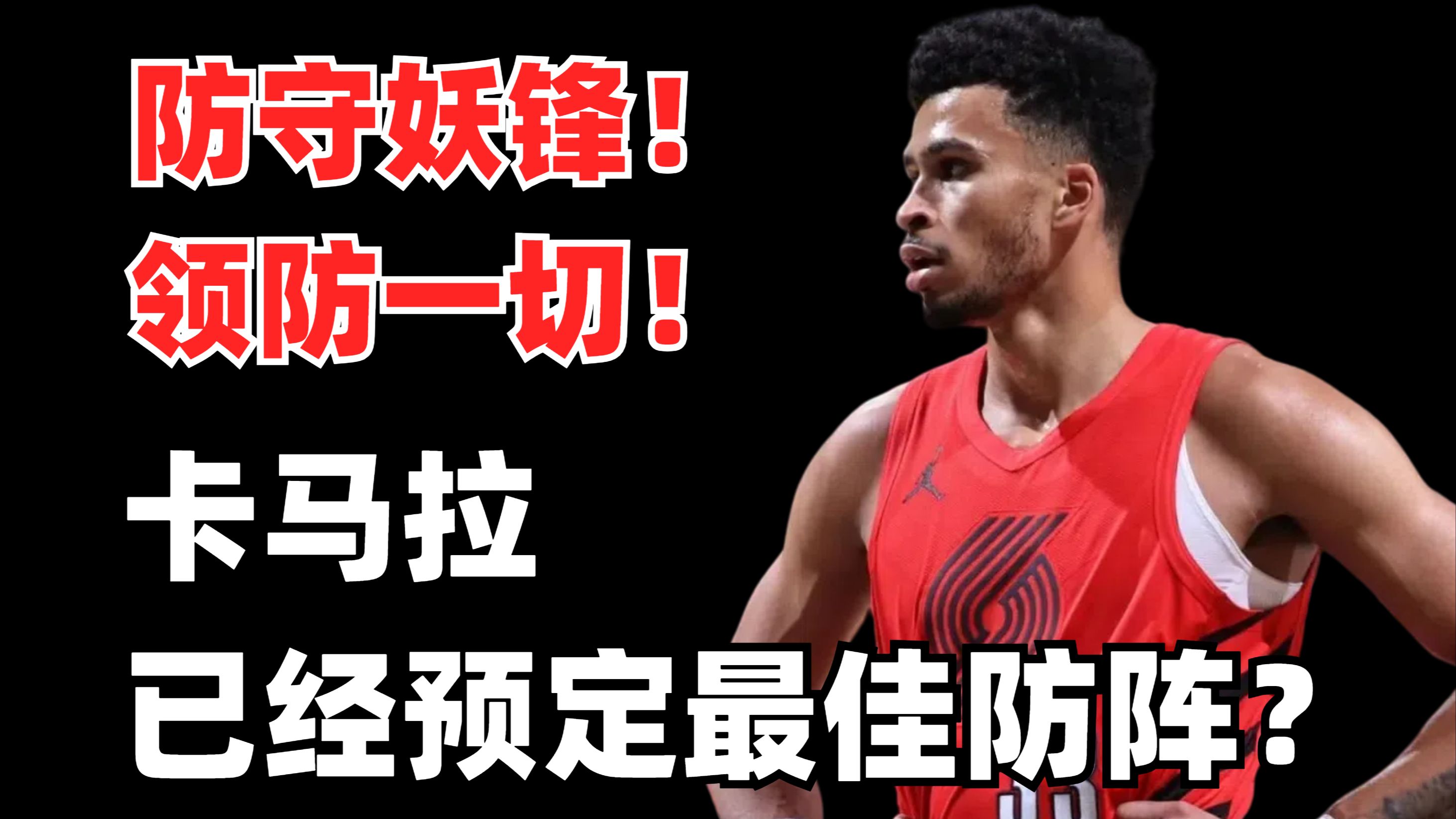 关于马赛球员卡马拉因伤停赛，球队后防压力增大的信息