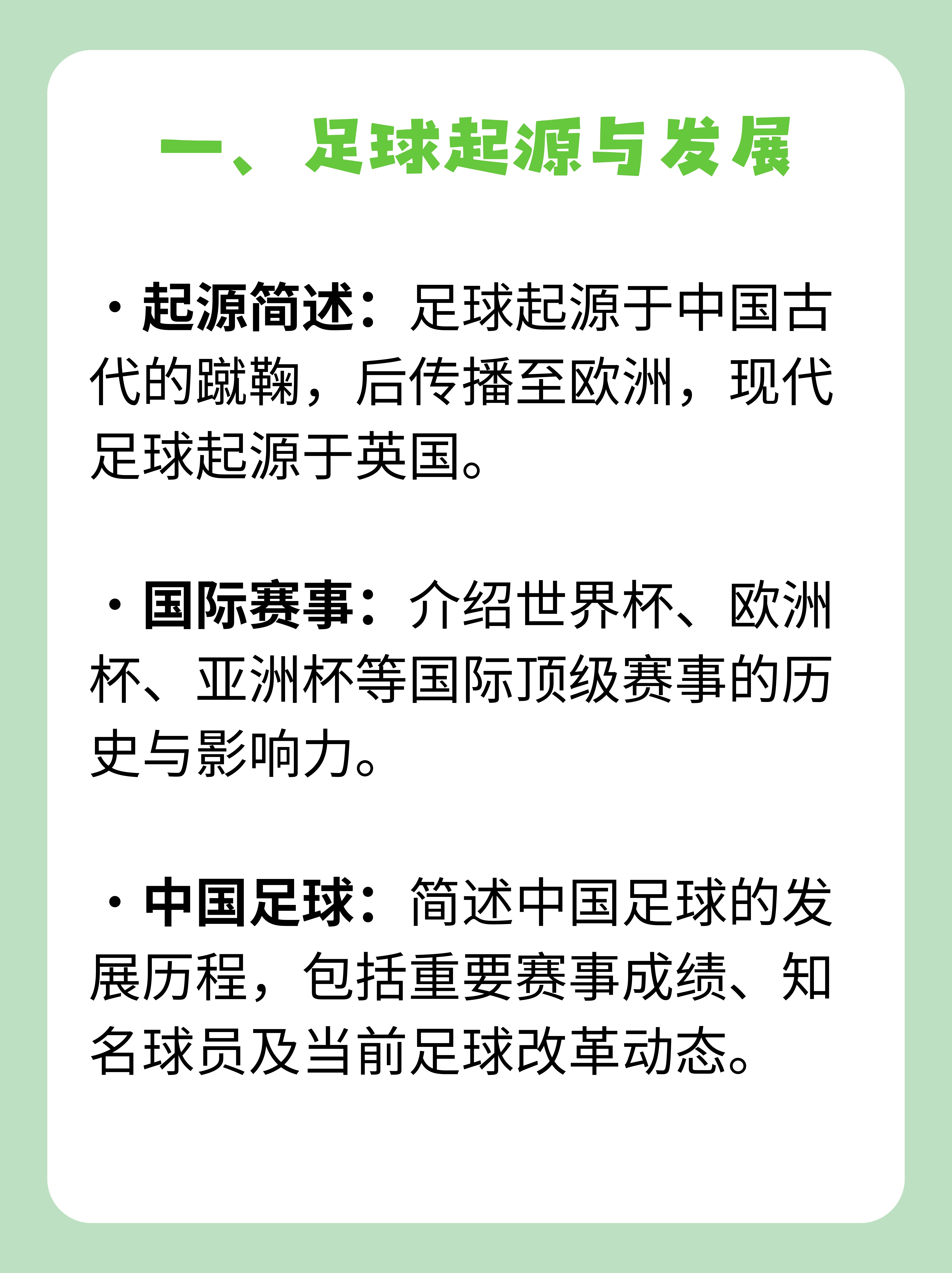 爱游戏大厅-足球领域传闻女足大手笔引进国内外球员的简单介绍