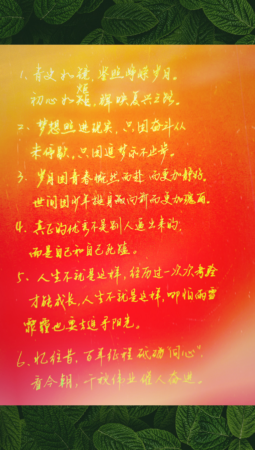 拼搏精神催人奋进，谁能成就一番伟业？