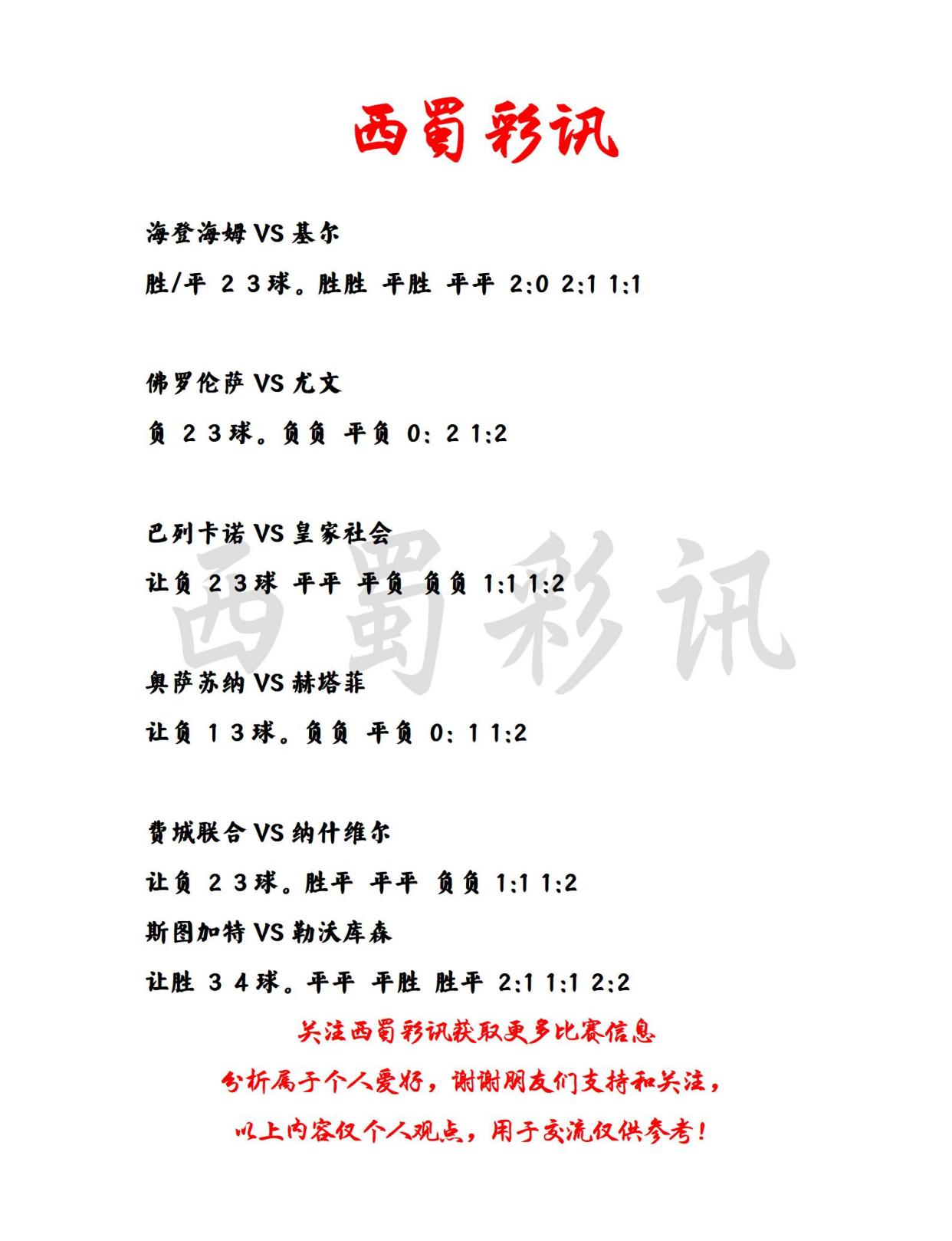 爱游戏-包含佛罗伦萨对决尤文图斯，双方实力对比的词条