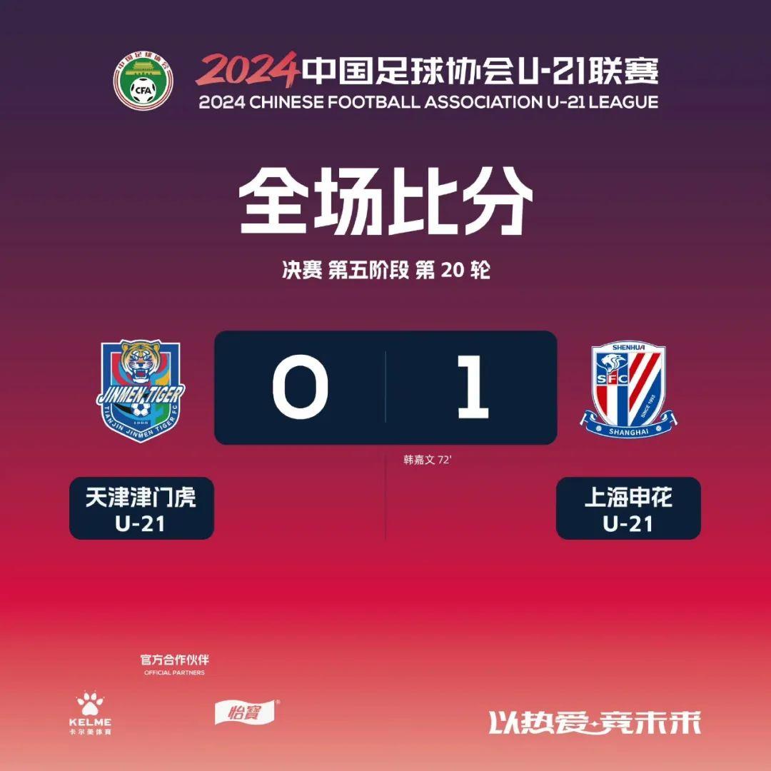 爱游戏APP-关于上海绿地申花全力冲刺，积极备战下一轮赛事的信息