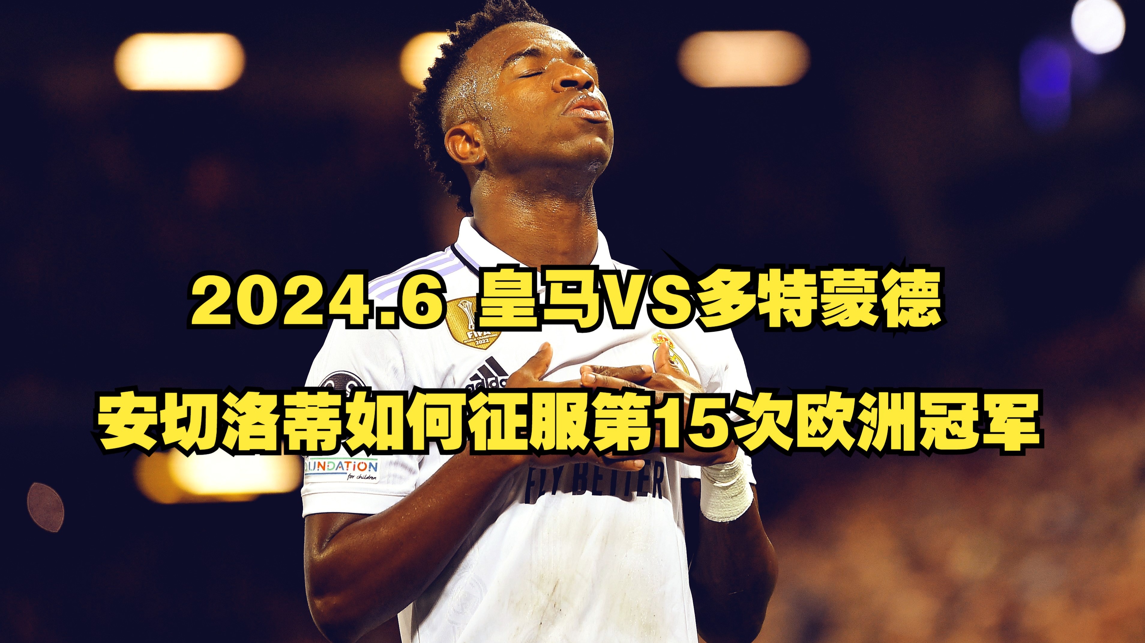 爱游戏官方入口-皇马主帅战术大胜，球队瞄准联赛冠军