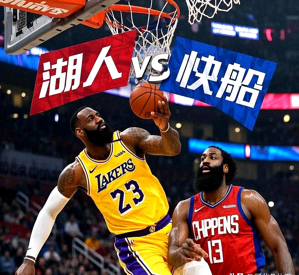 爱游戏在线-NBA季后赛西部决赛强强对话，湖人与快船门口比力的简单介绍