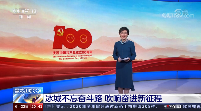 爱游戏入口-哈尔滨队全力拼搏，获得胜利的简单介绍