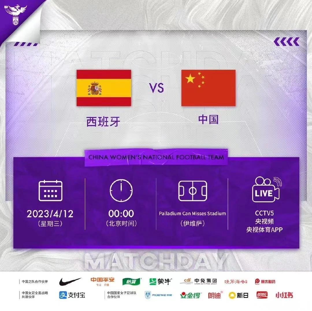 葡萄牙女足与西班牙战成平局，争夺胜局