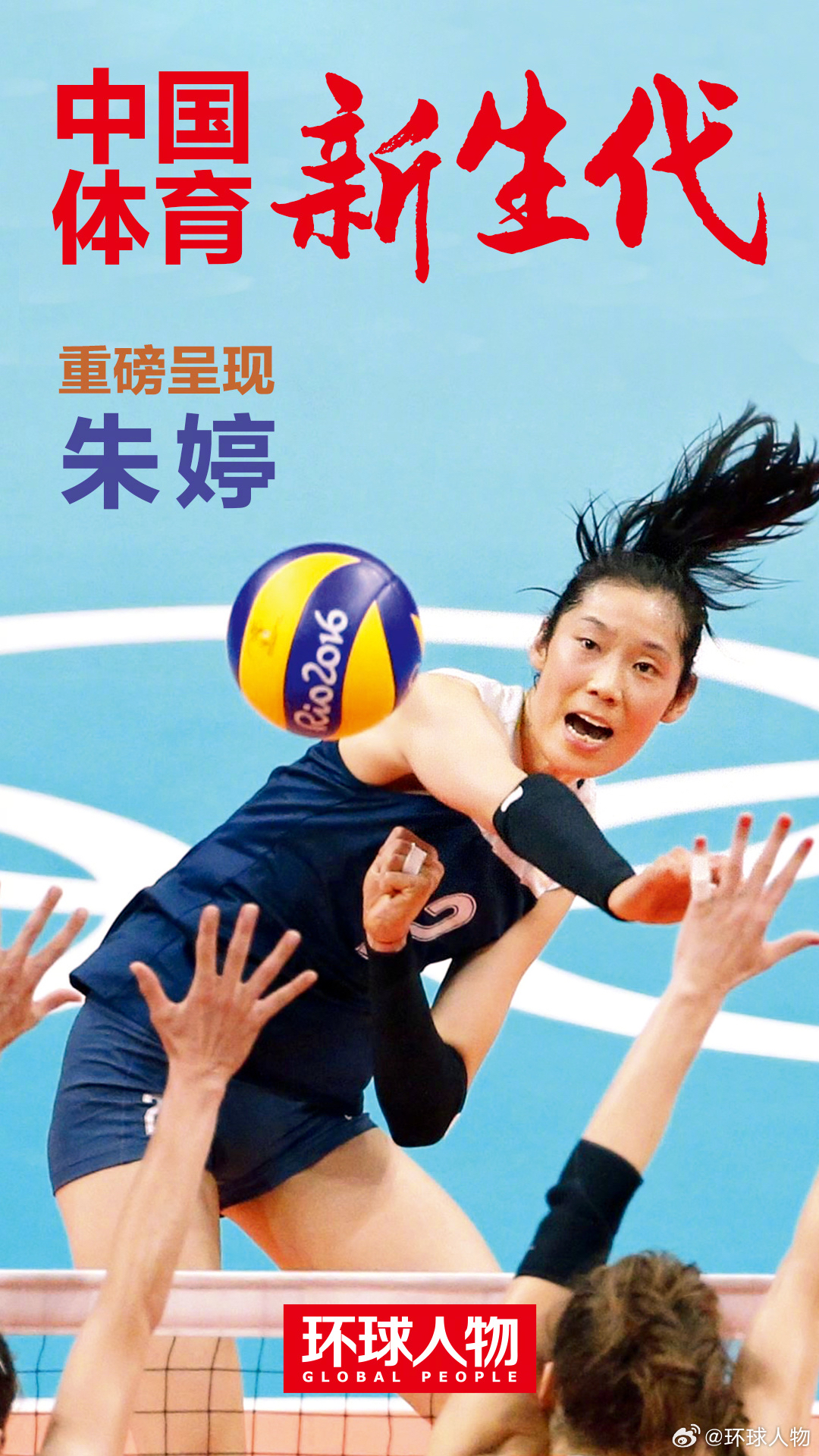 体育界明星崛起，展现实力风采