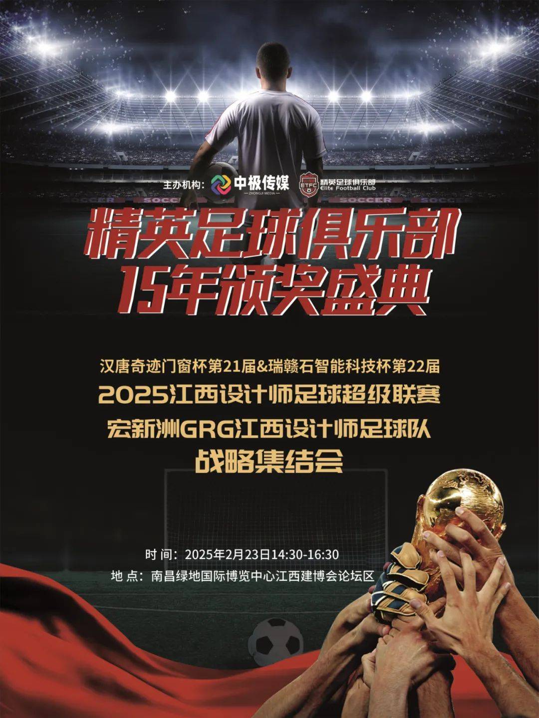 纷争不断！足球界瞩目盛事即将开幕的简单介绍