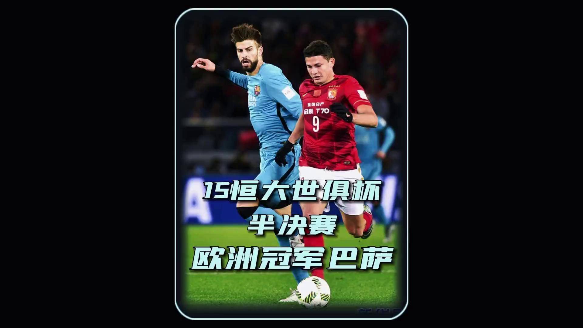 爱游戏娱乐-包含拜仁巴萨大战即将上演，实力悬殊赛事备受期待的词条