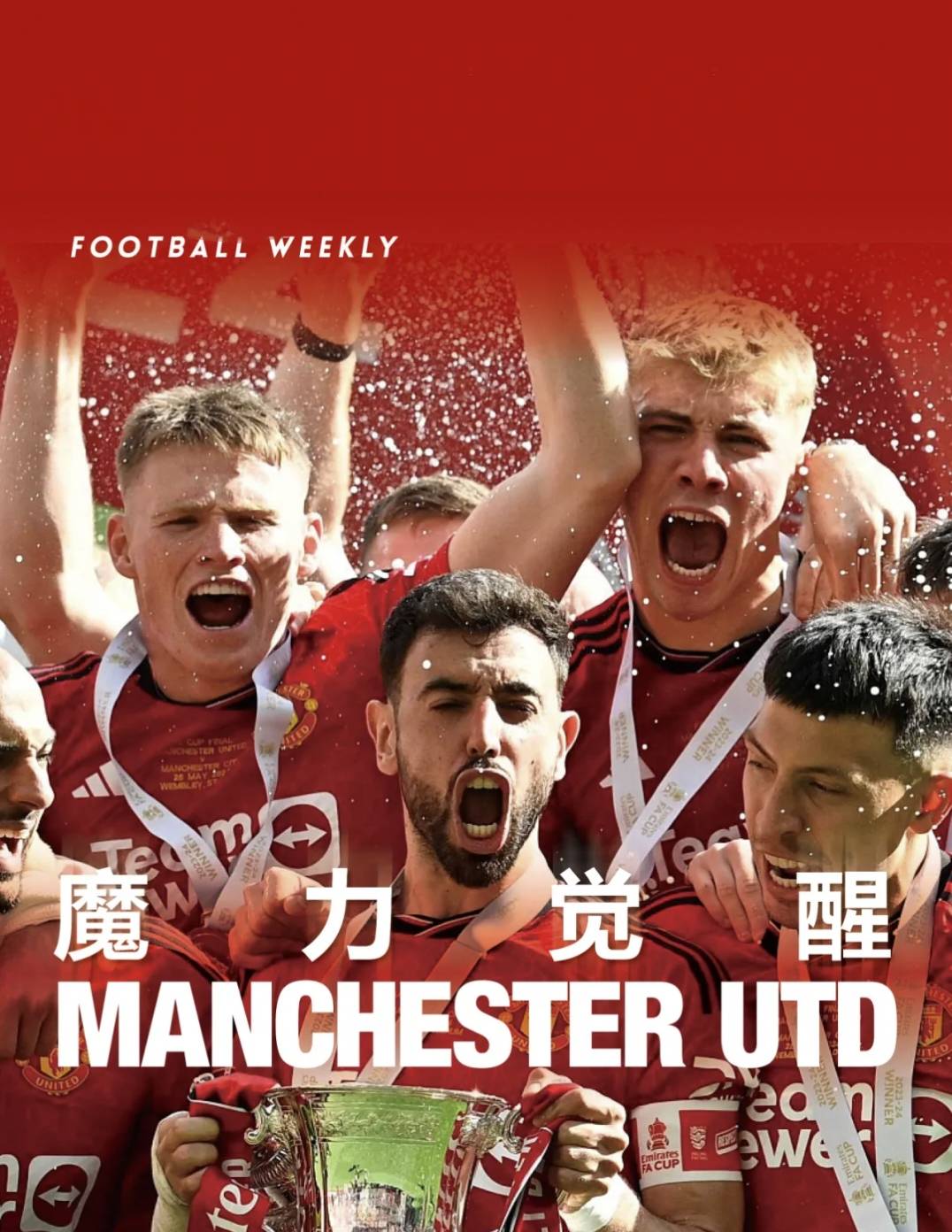 球队遭遇困境,教练团队共同破局 球队遭遇困境,教练团队共同破局