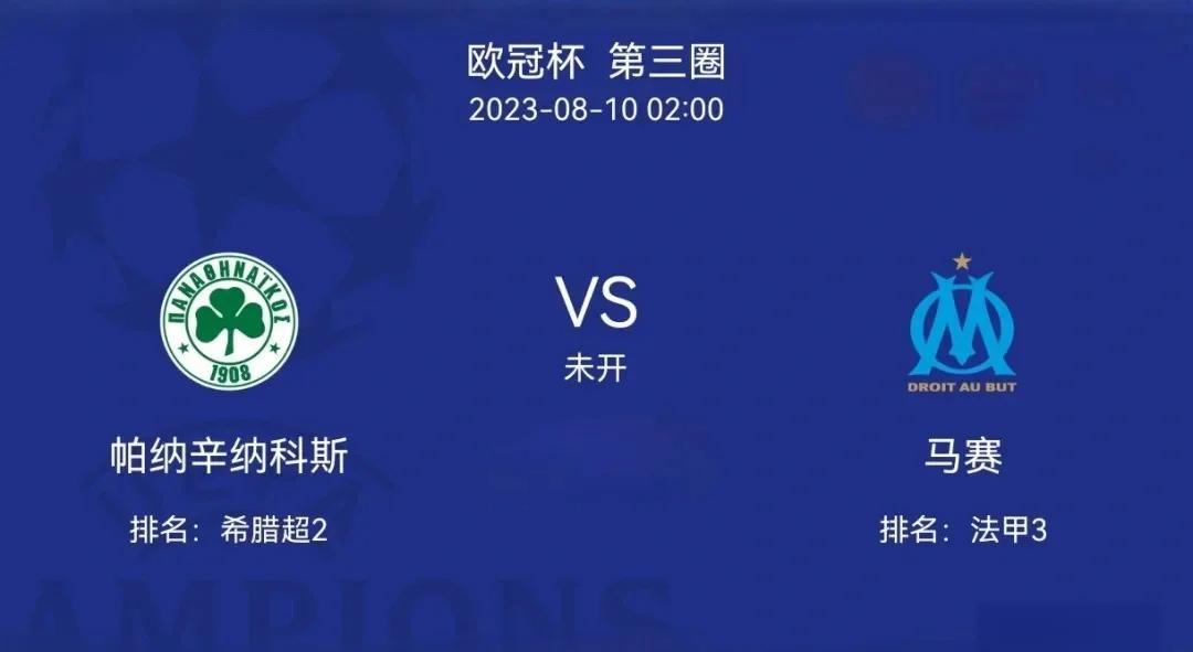 爱游戏大厅-包含马赛主场告捷，展现冲击欧冠的实力的词条