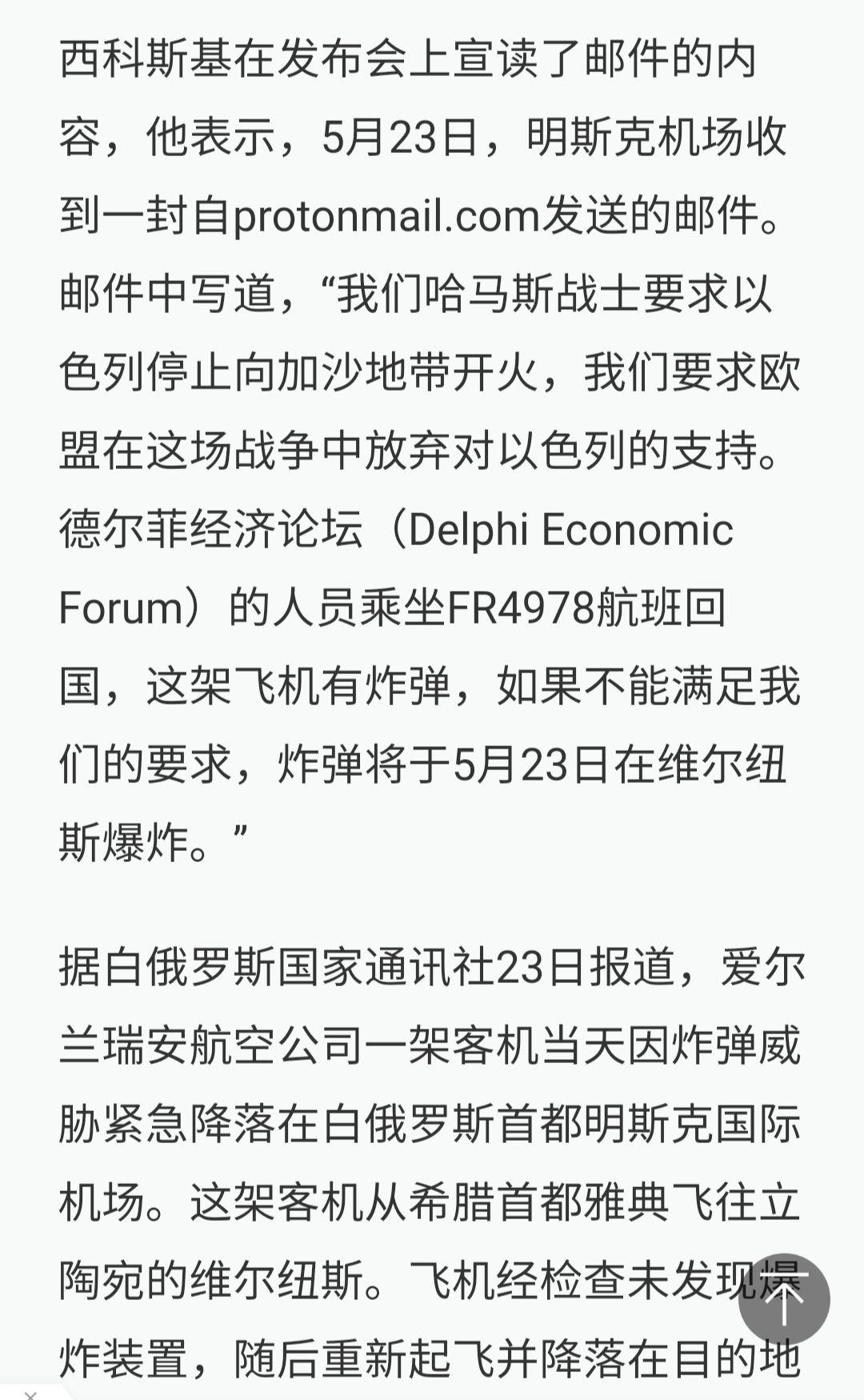 爱游戏在线-关于爱尔兰不敌白俄罗斯，小组晋级前景渺茫的信息
