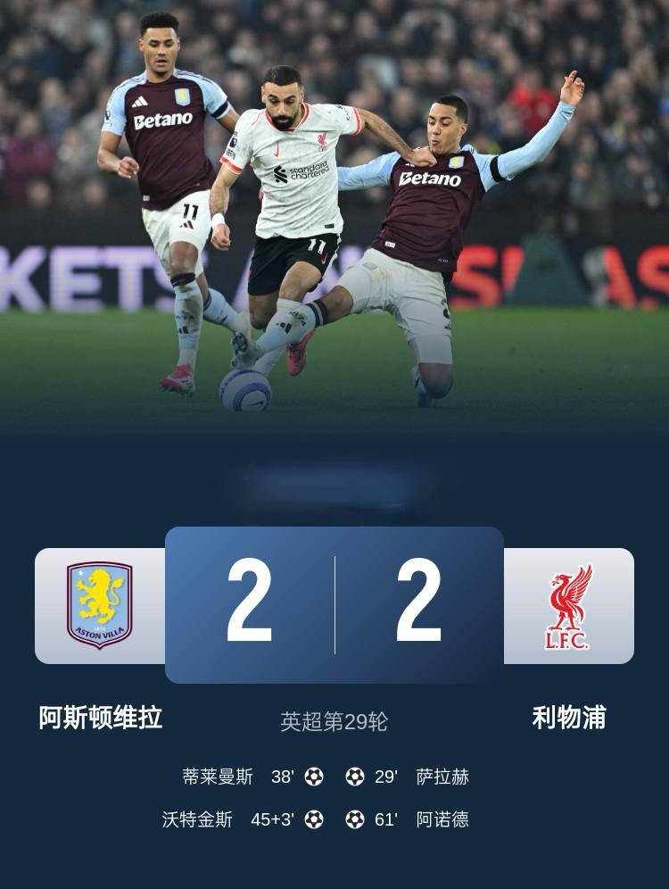 阿斯顿维拉客场告捷,连胜势头不可挡 阿斯顿维拉客场告捷,连胜势头不可挡