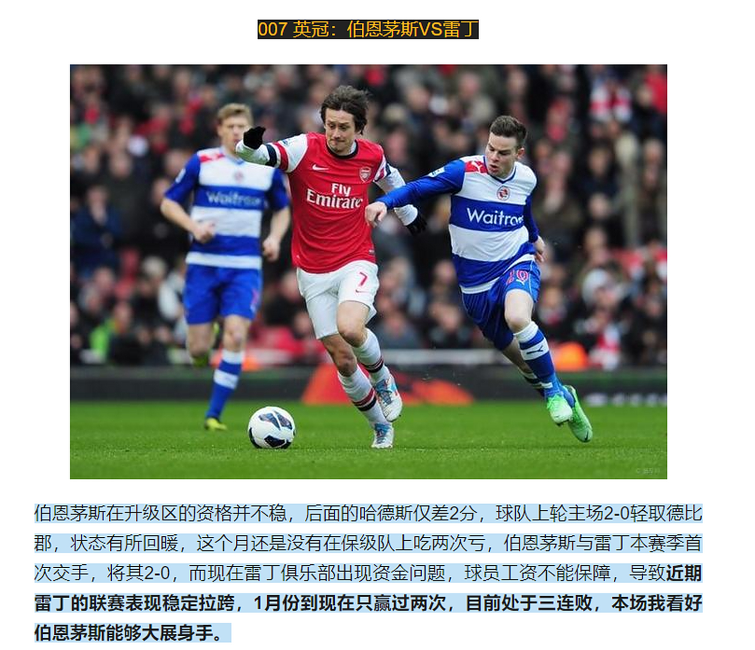 马德里竞技出局，西安队晋级