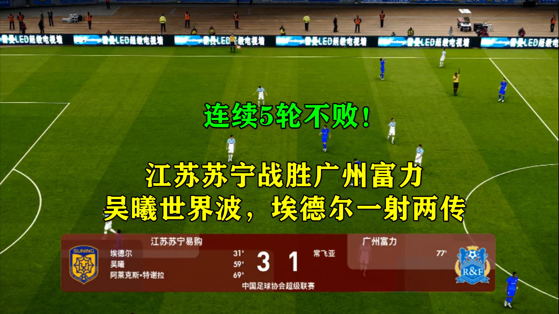 爱游戏-关于江苏苏宁再胜对手，保持不败势头的信息