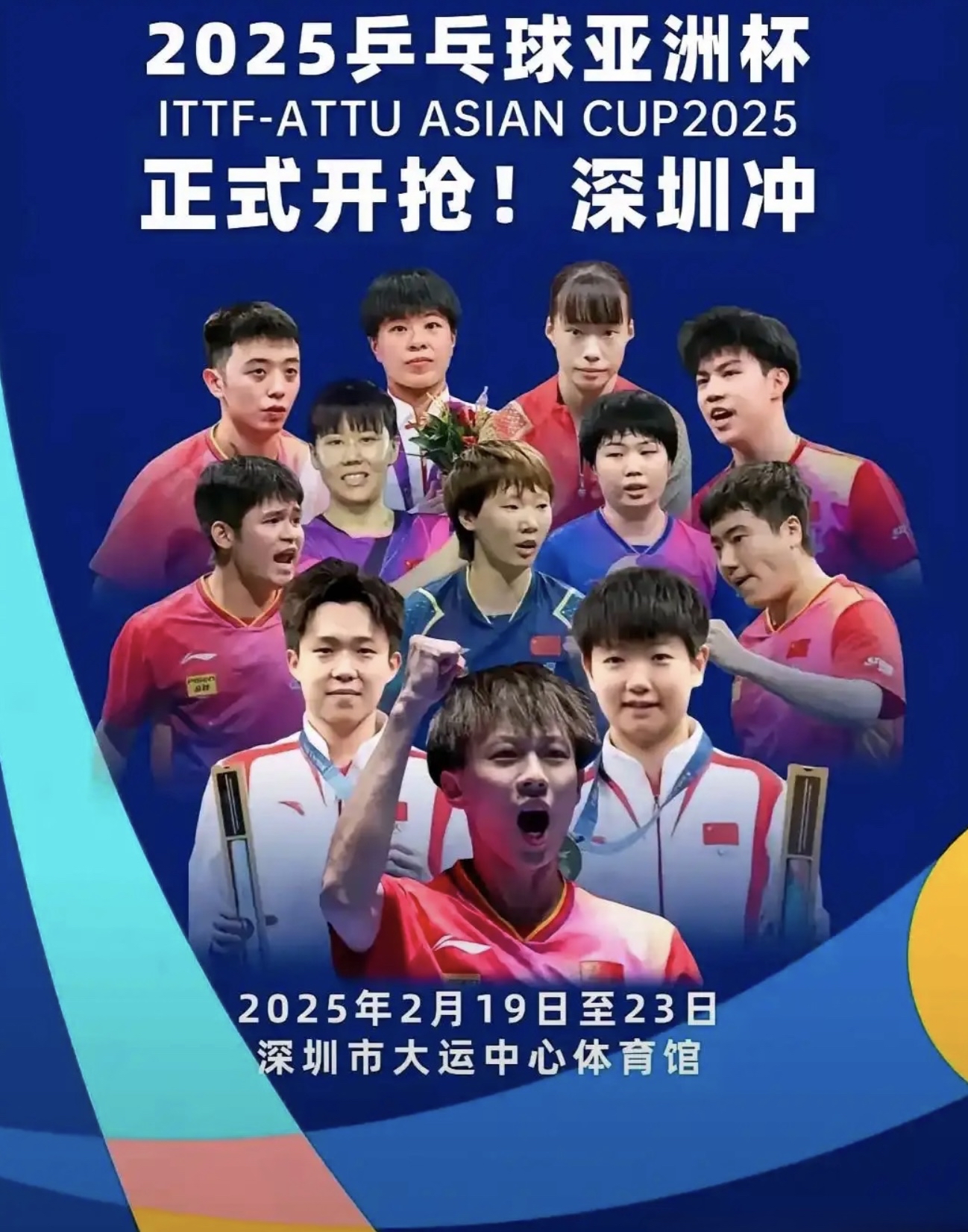 亚洲球队士气高昂，备战决定性赛事