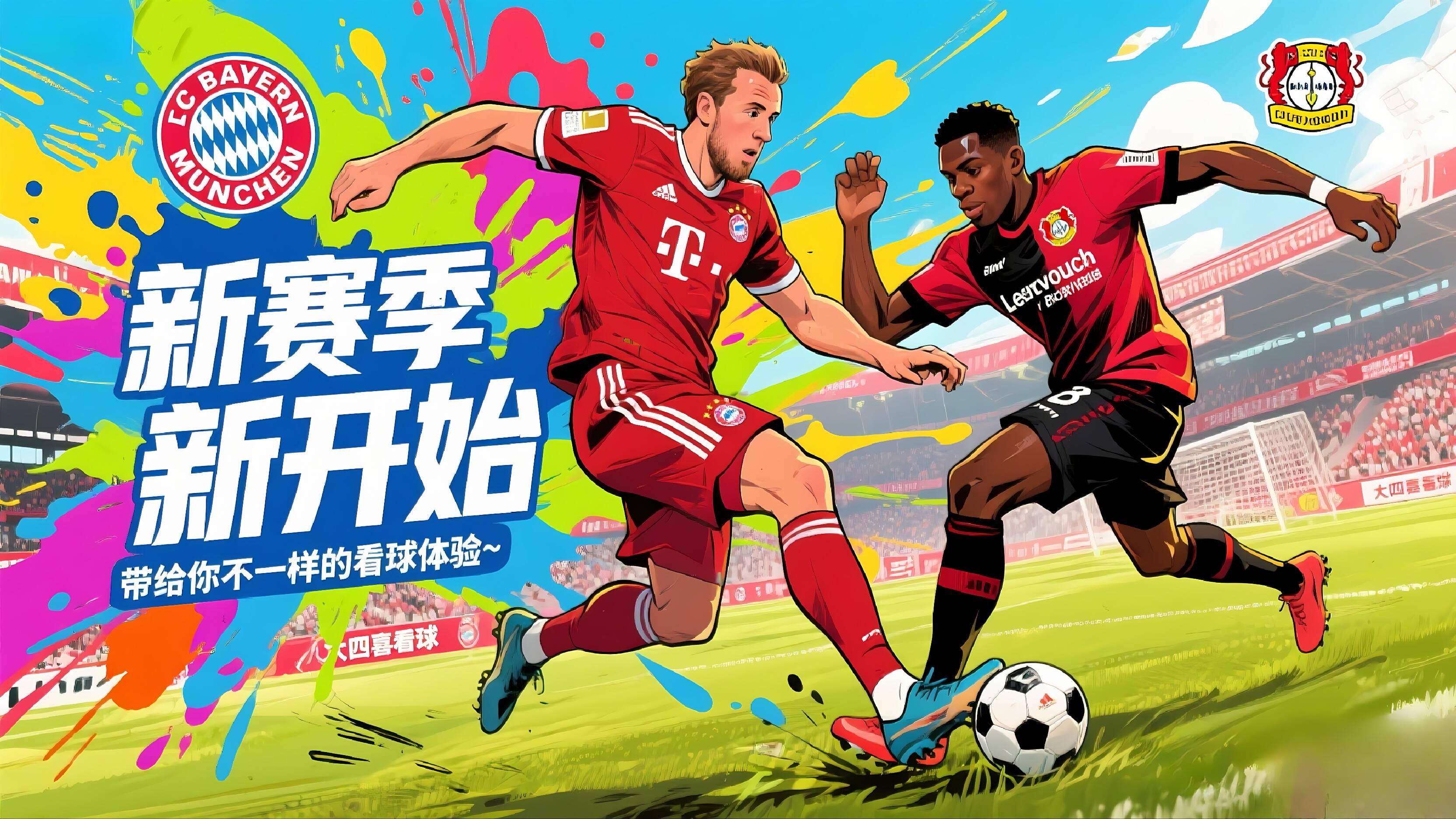 爱游戏娱乐-拜仁VS巴塞罗那：德甲冠军继续征战