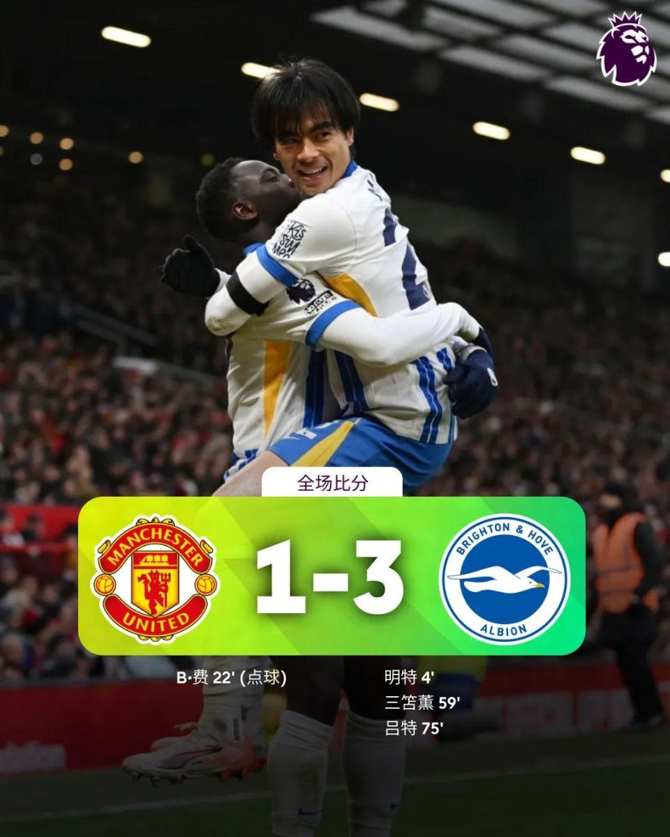 关于莱斯特城大胜曼联,继续保持第二位的信息 关于莱斯特城大胜曼联,继续保持第二位的信息