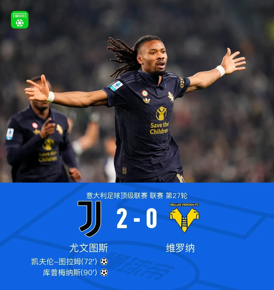 意甲球队状态神勇，连胜场数刷新纪录