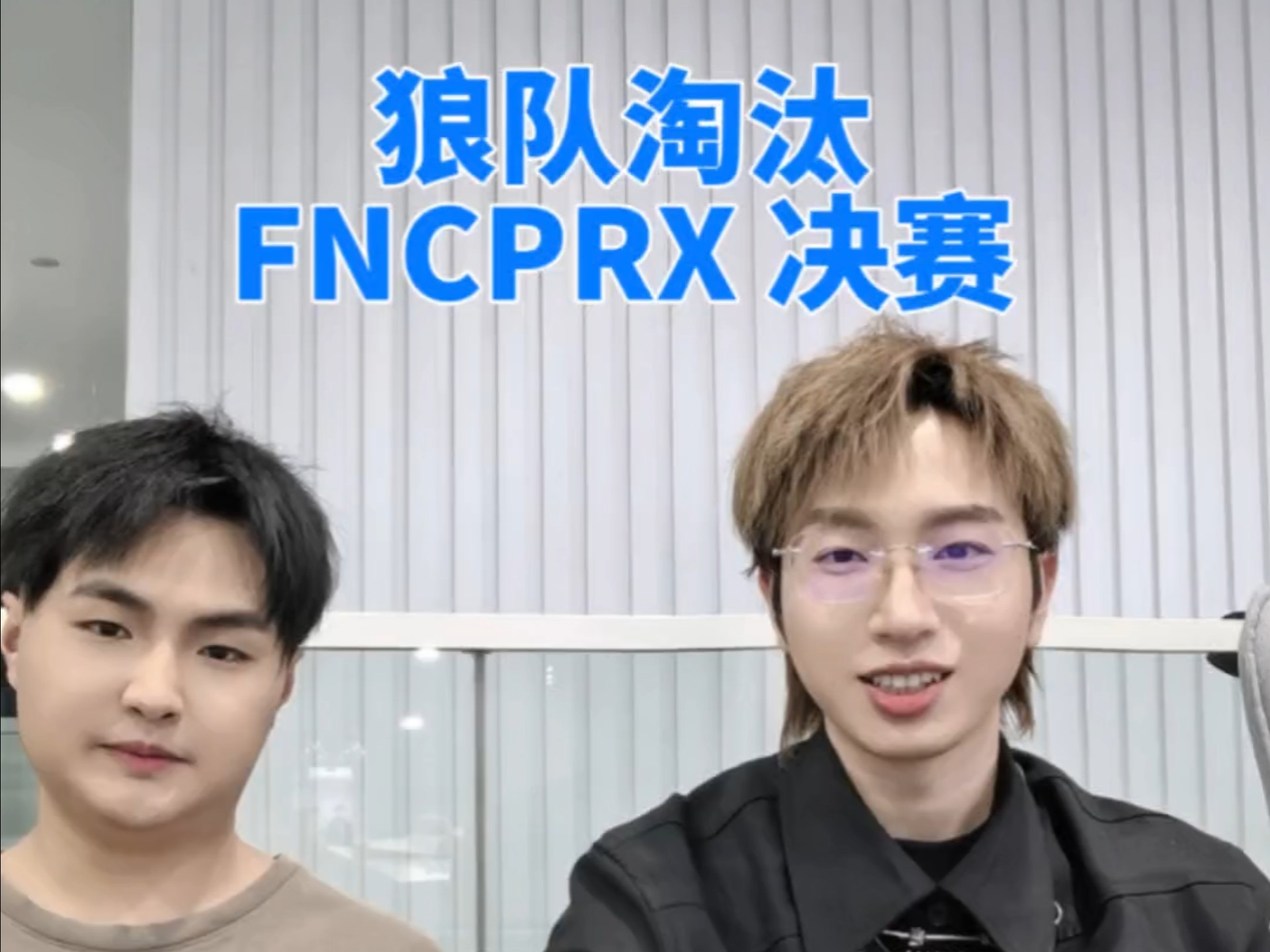TSM鏖战FNC，Ming线上压制力十足强强对话小组赛，让粉丝疯狂欢呼