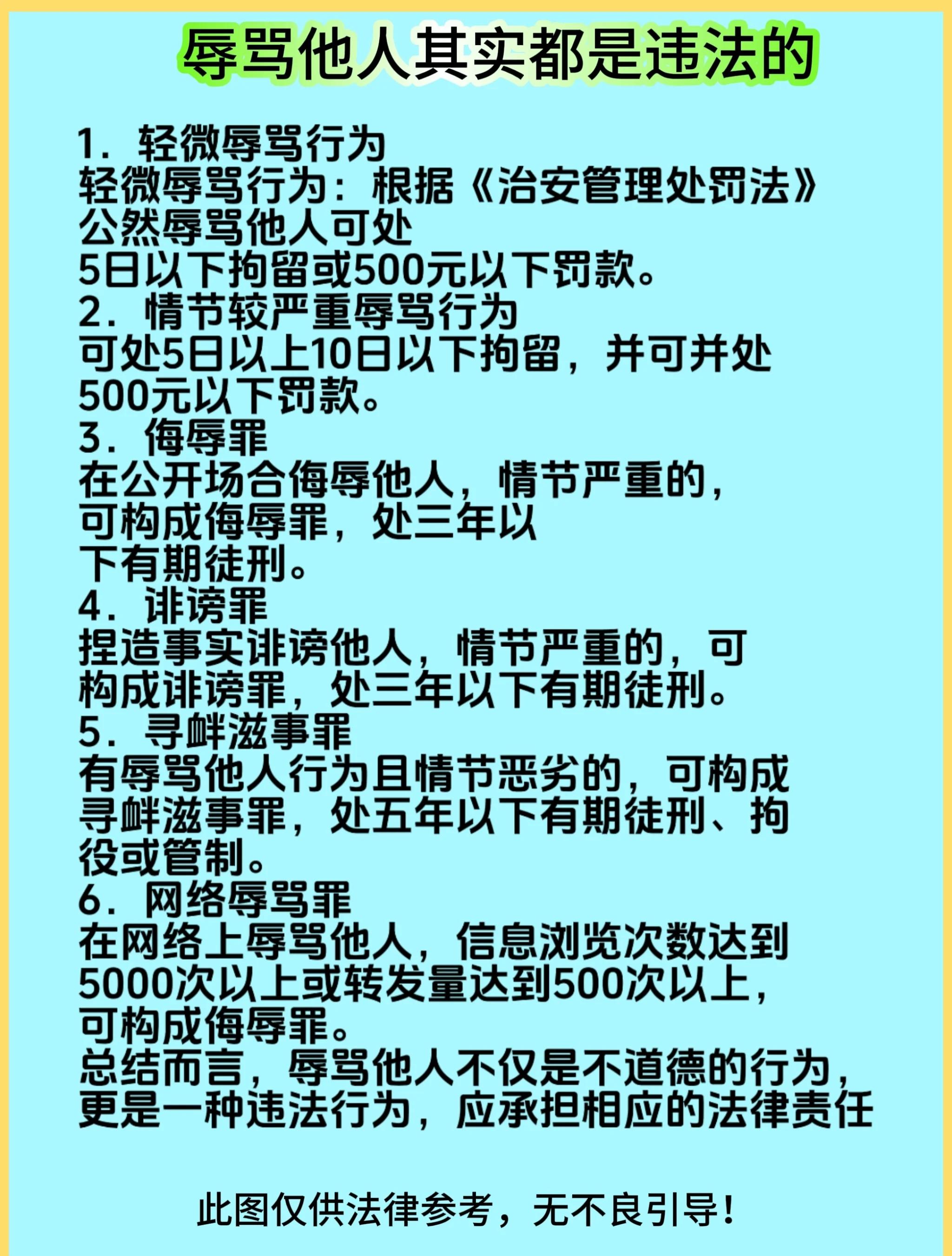 任何球队都要尊重对手，严禁恶意犯规和谩骂